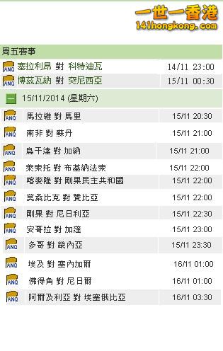 非國盃分組賽賽程.JPG