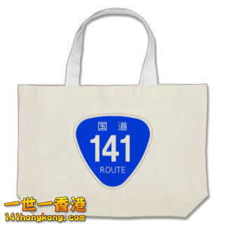 national_highway_141_line_national_highway_mark_bag-rc7761fcba5774b60bd54c6d4a54.jpg