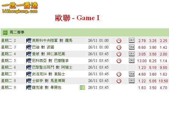 歐聯 - Game I.JPG