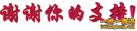 Tks for support.gif
