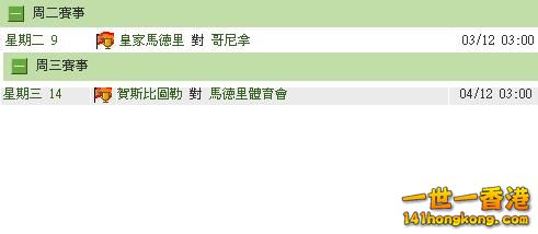 孖寶半全膽 I.JPG