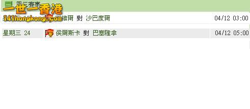 孖寶半全膽 II.JPG