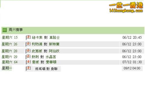 英超估波膽game.JPG