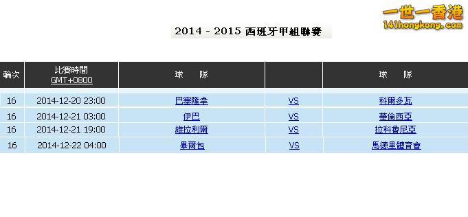 西甲估波膽game.JPG