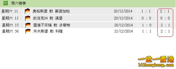 德甲估波膽game賽果.JPG