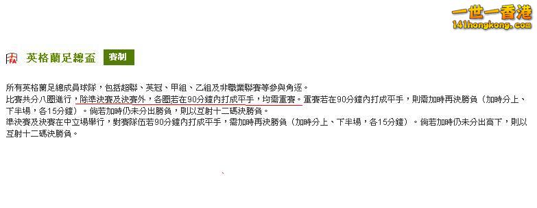 賽制.JPG