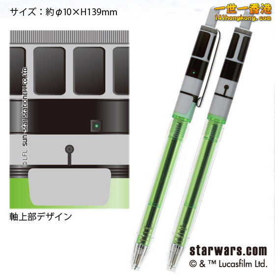 star pen3.jpg