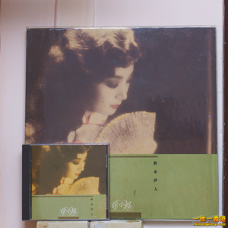 秋水伊人LP.jpg