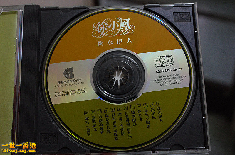秋水伊人CD.jpg