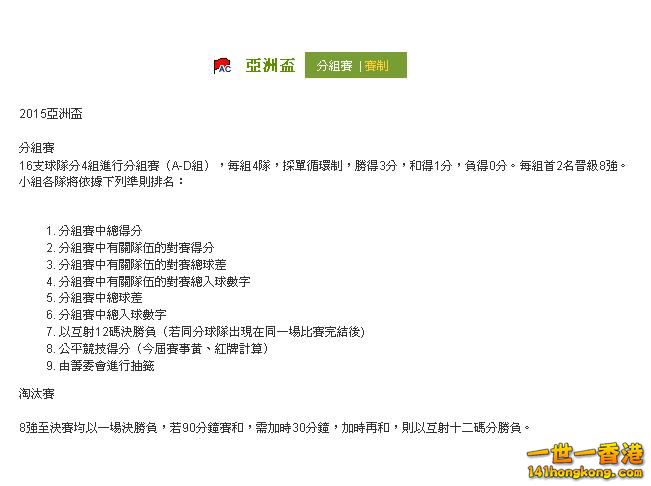 賽制.JPG