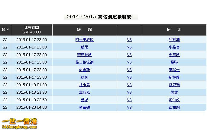 英超估波膽game(17-01).JPG