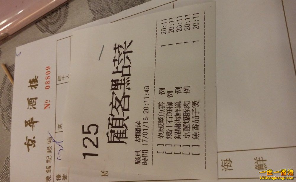 20150117_202247.jpg