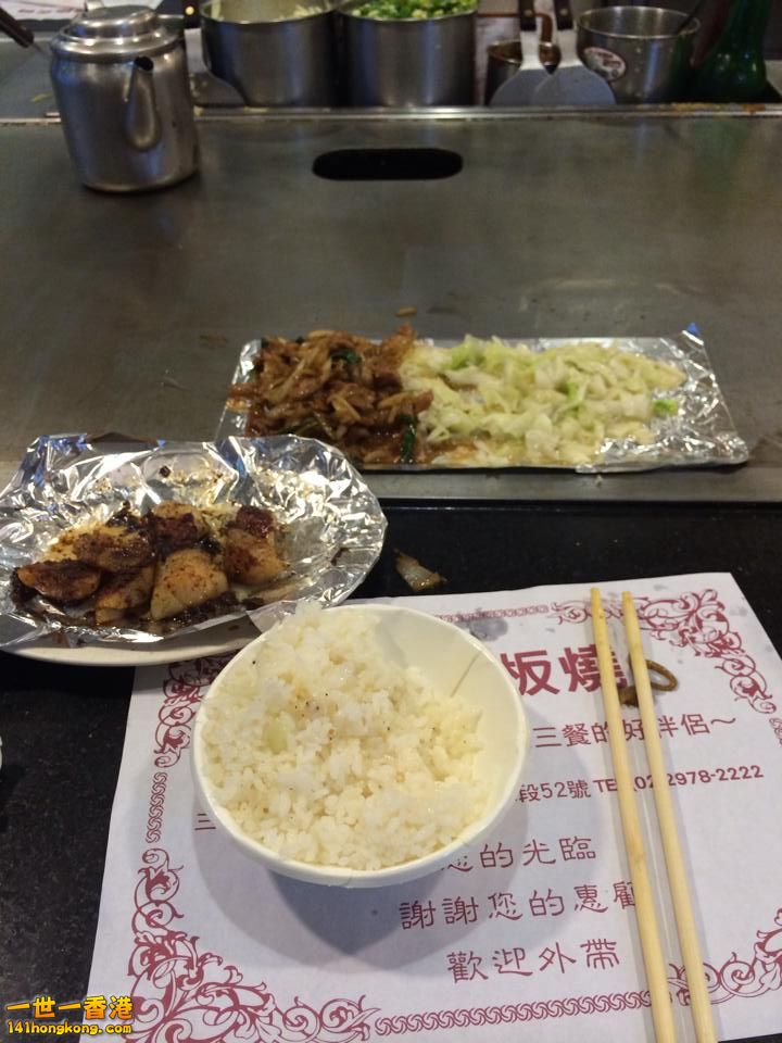 鐵板燒！.jpg