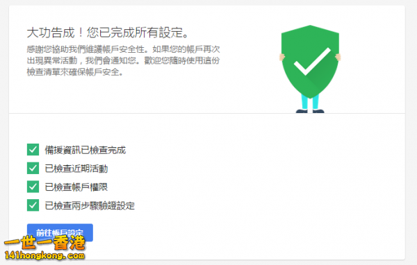 google-security-safer-internet-day-free-2gb-google-drive-2-600x382.png