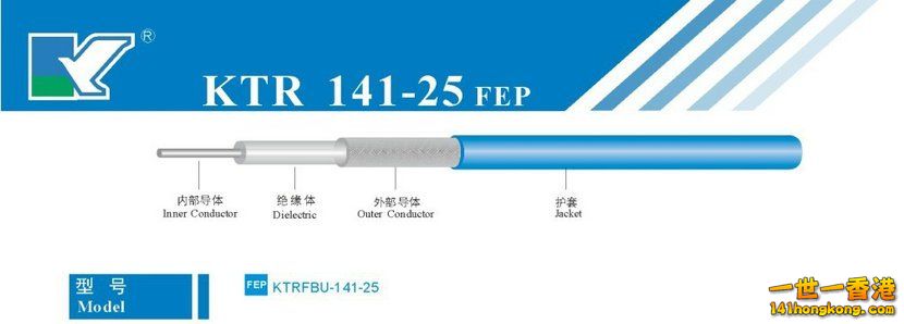 -font-b-RG402-b-font-0-141-25ohm-teflon-insulation-FEP-blue-jacket-flexible-font.jpg