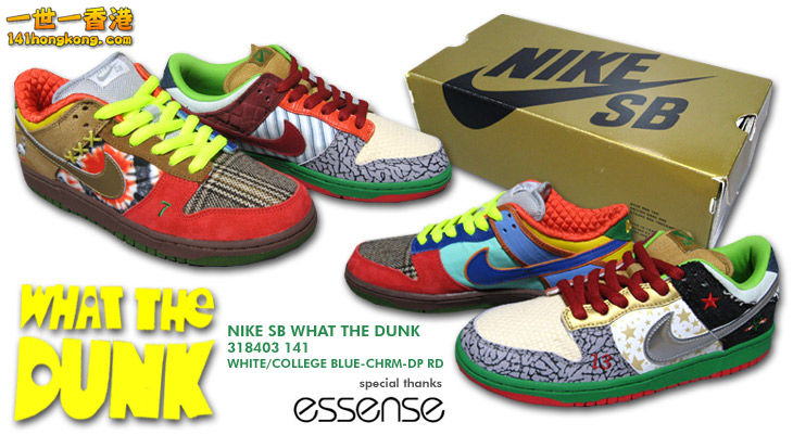 whatthedunk_141.jpg