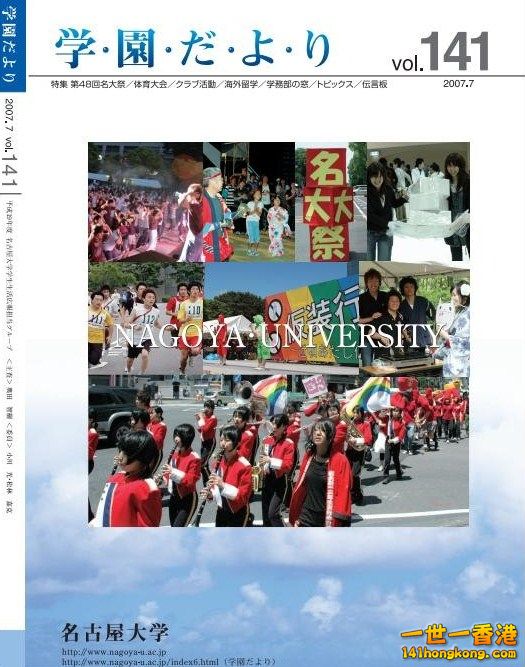 校園生命教育 Vol 141.jpg