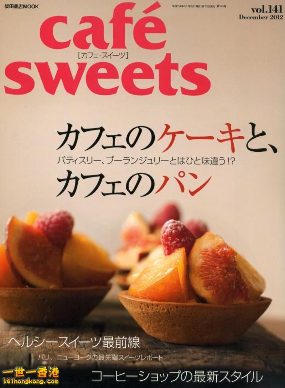 Cafe Sweets Vol 141.jpg