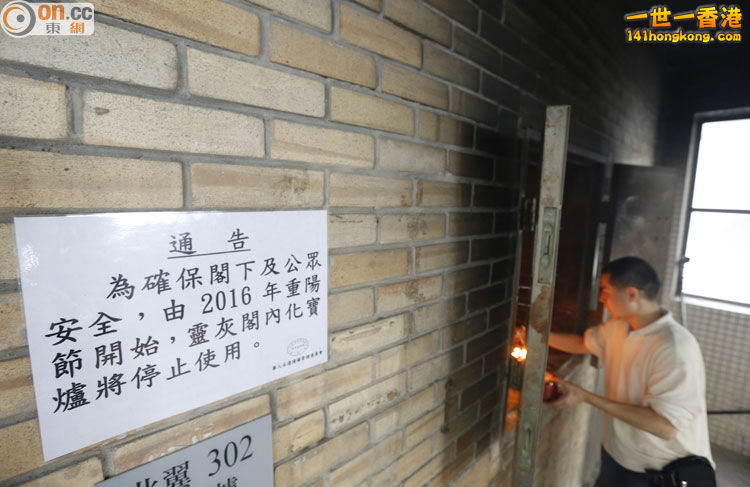 明年將停止開放靈灰閣的室內化寶爐.jpg