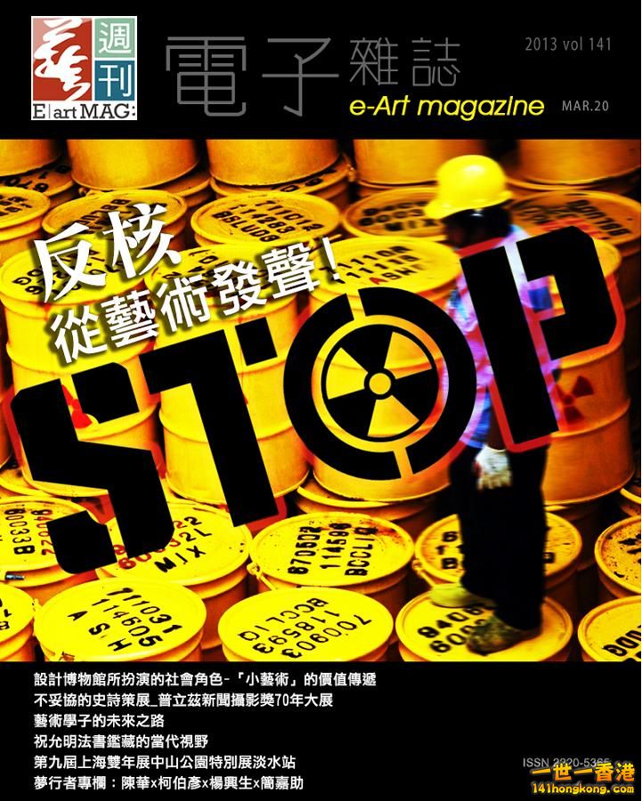 e-art vol 141.jpg