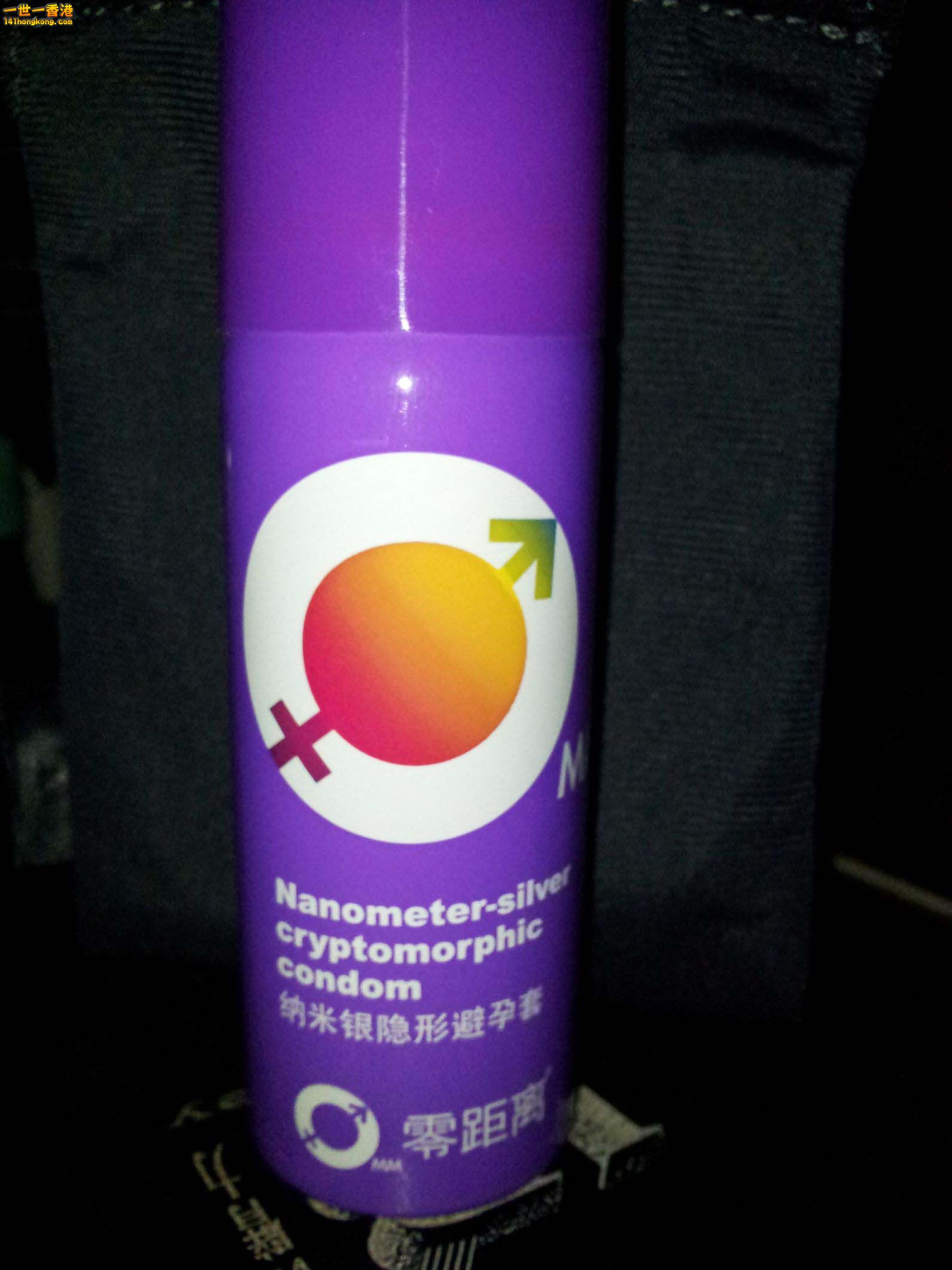 納米隱形避孕套.jpg