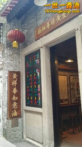 黄祥華如意油_resize_20150502_163611.jpg