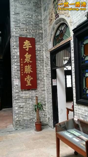 李衆勝堂_resize_20150502_163832.jpg