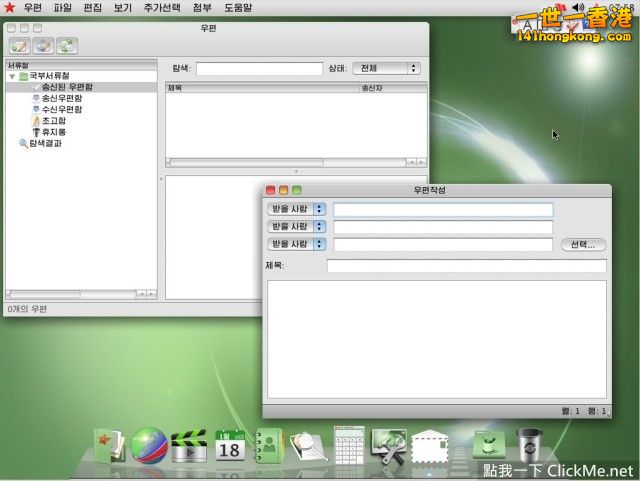 5   收發電子郵件的畫面.jpg