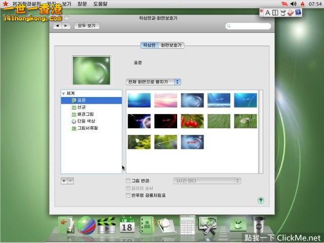 8   如果你不喜歡它的桌面，作業系統裡還內建了幾張美圖～.jpg