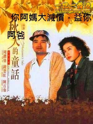 秋天的童話.jpg