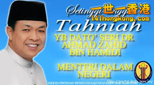 Datuk Seri Dr Ahmad Zahid Hamidi.jpg