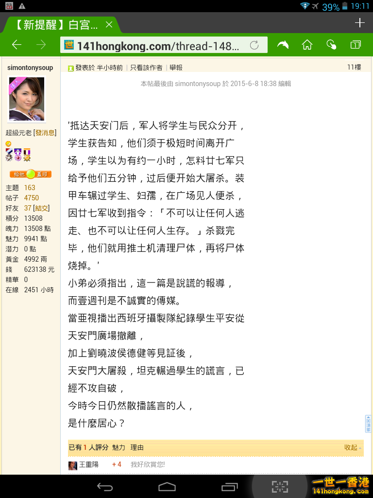 Screenshot_2015-06-08-19-11-21.png