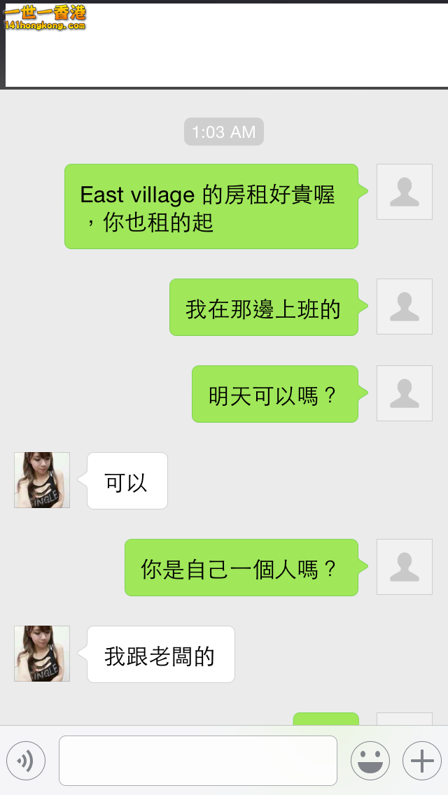 新假微信女lily-3