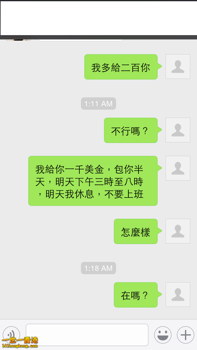 新假微信女lily-6