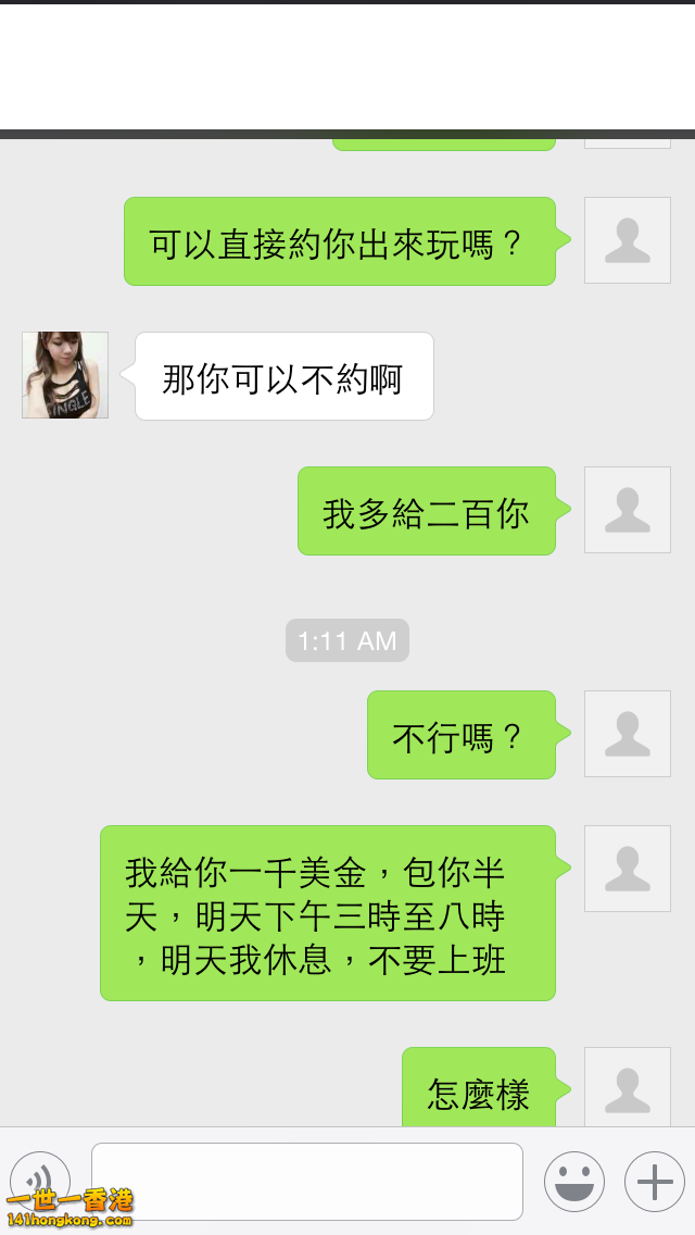 新假微信女lily-5