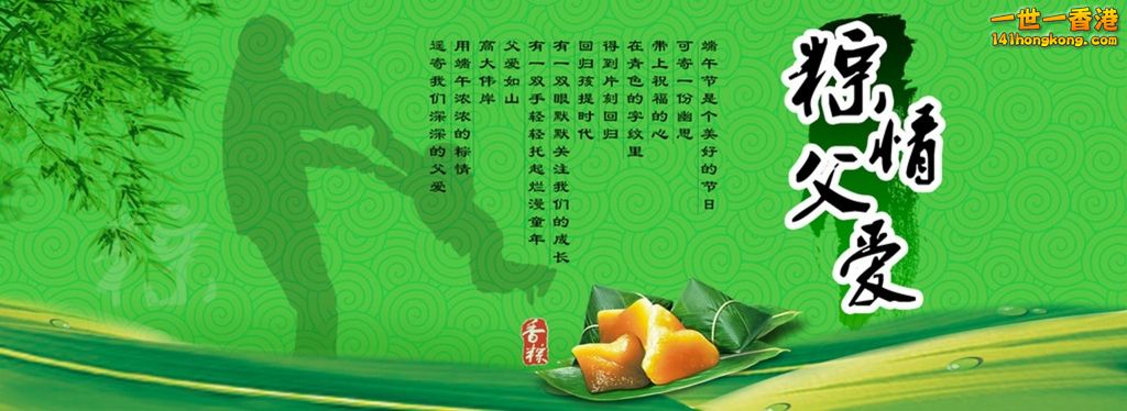 端午父親節8 (複製).jpg