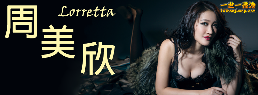 【HIM@7月】Canadian Sweetness 周美欣1.png
