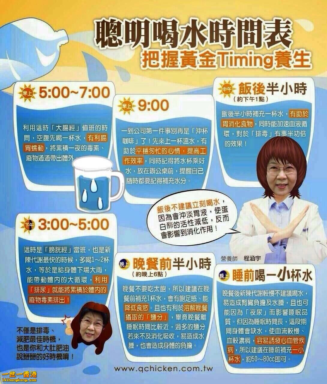 喝水時間表1.jpg