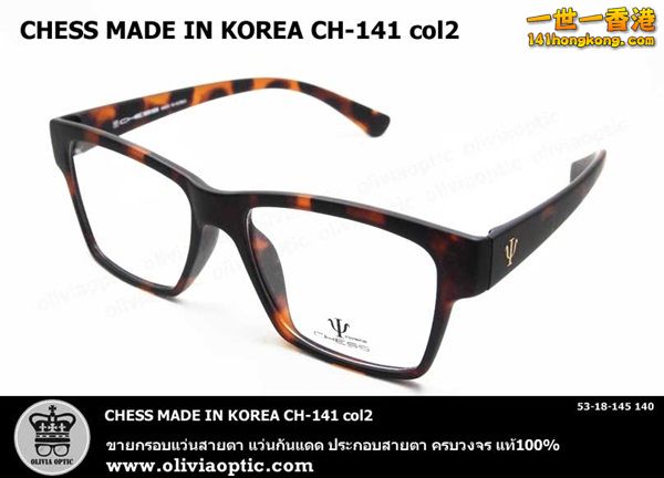 866080243.99036กรอบแว่นสายตา-chess-กรอบกระทรงsuper-2.jpg.jpg