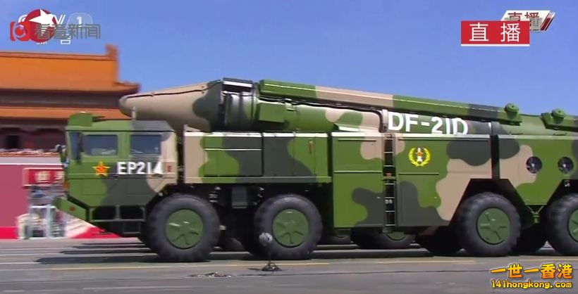 DF-21D.jpg