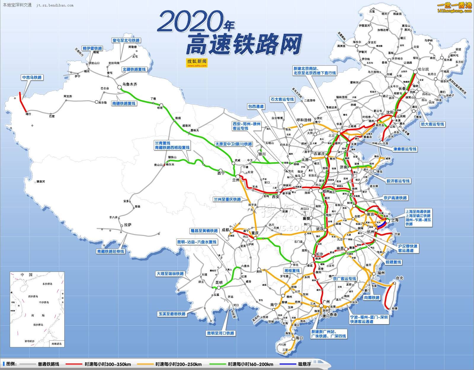 中國高鐵2020.JPG