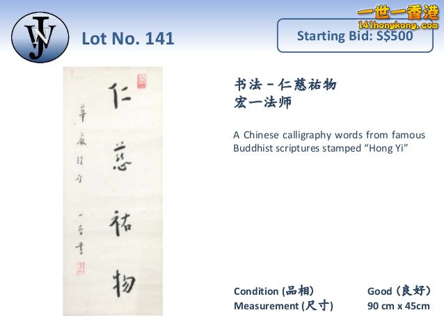 wjn-auction-7-and-8-aug-2015-slides-part-2c-lot-141-to-231-4-638.jpg