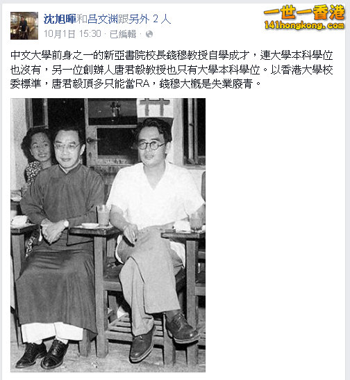 FireShot Screen Capture #027 - \'(41) 沈旭暉\' - www_facebook_com_.png