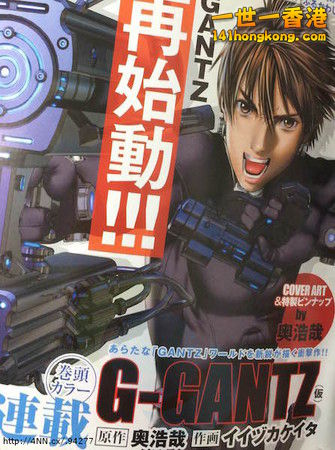 gantz-spinoff.jpg