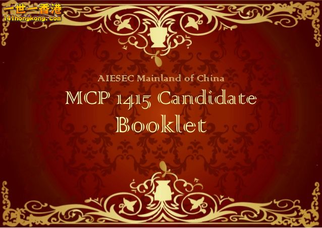 aiesec-moc-mcp-1415-candidate-booklet-1-638.jpg