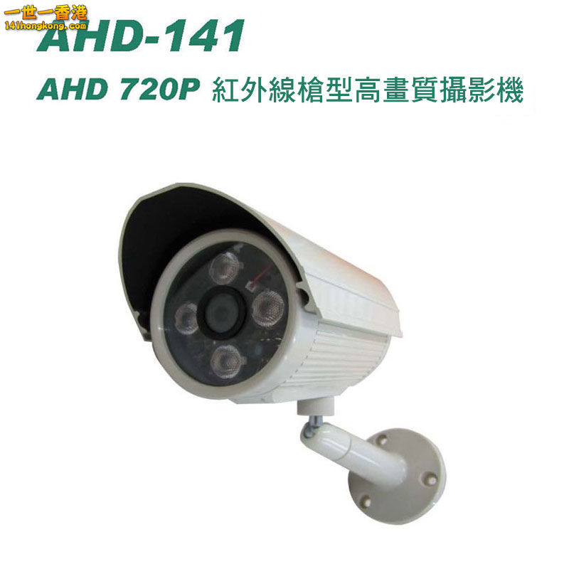 AHD-141-800.jpg