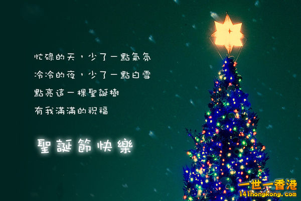 聖誕快樂.jpg