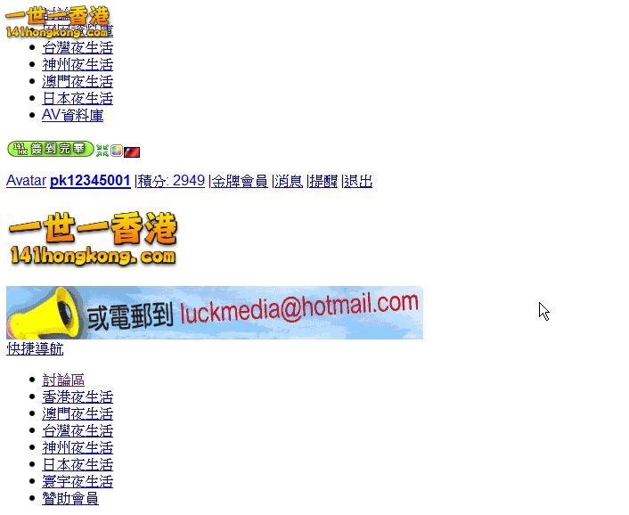 2015-12-22 11_03_33-141香港論壇 -.jpg