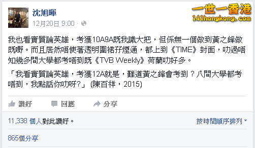 FireShot Screen Capture #028 - \'(9) 沈旭暉\' - www_facebook_com_s.png