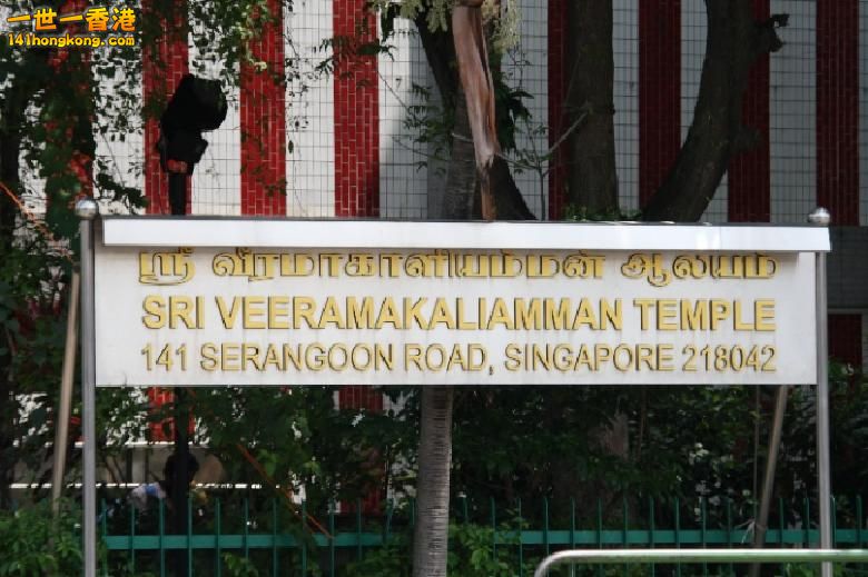 the signage of the Sri Veeramakaliamman Temple  located at 141 Serangoon Road..jpg